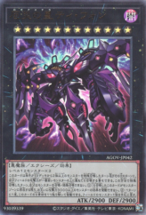 This is an image for the product Super Starslayer TY-PHON - Sky Crisis that has a rarity of Ultimate Rare in the Age of Overlord with a card code of AGOV-JP042 that is available on the TEKKX Product website.