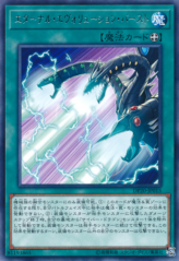 This is an image for the product Super Strident Blaze that has a rarity of Rare in the Duelist Pack: Legend Duelist 3 with a card code of DP20-JP015 that is available on the TEKKX Product website.