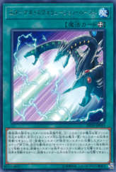 This is an image for the product Super Strident Blaze that has a rarity of Rare in the Duelist Pack: Legend Duelist 3 with a card code of DP20-JP015 that is available on the TEKKX Product website.