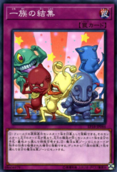 This is an image for the product Super Team Buddy Force Unite! that has a rarity of Common in the Extra Pack 2018 with a card code of EP18-JP044 that is available on the TEKKX Product website.