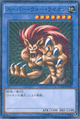 This is an image for the product Super War-Lion that has a rarity of Millennium Rare in the Duelist Road -Piece of Memory- Side: Yugi Muto with a card code of 15AX-JPM33 that is available on the TEKKX Product website.