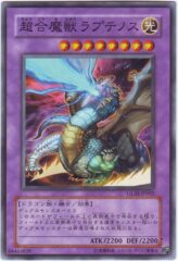 This is an image for the product Superalloy Beast Raptinus that has a rarity of Common in the Gladiator's Assault with a card code of GLAS-JP042 that is available on the TEKKX Product website.