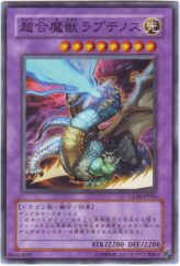 This is an image for the product Superalloy Beast Raptinus that has a rarity of Common in the Gladiator's Assault with a card code of GLAS-JP042 that is available on the TEKKX Product website.