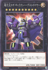 This is an image for the product Superdimensional Robot Galaxy Destroyer that has a rarity of Common in the Deck Build Pack: Crossover Breakers with a card code of DBCB-JP044 that is available on the TEKKX Product website.