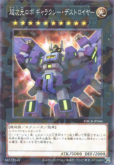 This is an image for the product Superdimensional Robot Galaxy Destroyer that has a rarity of Normal Parallel Rare in the Deck Build Pack: Crossover Breakers with a card code of DBCB-JP044 that is available on the TEKKX Product website.