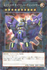 This is an image for the product Superdimensional Robot Galaxy Destroyer that has a rarity of Normal Parallel Rare in the Deck Build Pack: Crossover Breakers with a card code of DBCB-JP044 that is available on the TEKKX Product website.