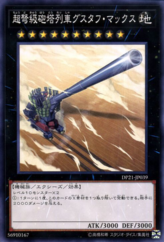 This is an image for the product Superdreadnought Rail Cannon Gustav Max that has a rarity of Common in the Duelist Pack: Legend Duelist 4 with a card code of DP21-JP039 that is available on the TEKKX Product website.