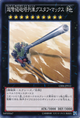 This is an image for the product Superdreadnought Rail Cannon Gustav Max that has a rarity of Common in the Gold Series 2014 with a card code of GS06-JP012 that is available on the TEKKX Product website.