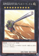 This is an image for the product Superdreadnought Rail Cannon Gustav Max that has a rarity of Common in the Selection 5 with a card code of SLF1-JP011 that is available on the TEKKX Product website.