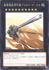 This is an image for the product Superdreadnought Rail Cannon Gustav Max that has a rarity of Common in the Tactical-Try Deck: Eldlich the Conqueror with a card code of TT01-JPC30 that is available on the TEKKX Product website.