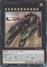 This is an image for the product Superdreadnought Rail Cannon Juggernaut Liebe that has a rarity of Ultimate Rare in the Selection 5 with a card code of SLF1-JP013 that is available on the TEKKX Product website.