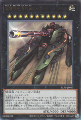 This is an image for the product Superdreadnought Rail Cannon Juggernaut Liebe that has a rarity of Ultimate Rare in the Selection 5 with a card code of SLF1-JP013 that is available on the TEKKX Product website.