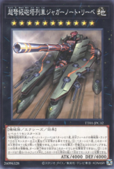 This is an image for the product Superdreadnought Rail Cannon Juggernaut Liebe that has a rarity of Common in the Tactical-Try Deck: Eldlich the Conqueror with a card code of TT01-JPC32 that is available on the TEKKX Product website.