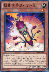 This is an image for the product Superheavy Samurai Blowtorch that has a rarity of Common in the Clash of Rebellions with a card code of CORE-JP007 that is available on the TEKKX Product website.