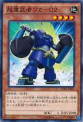 This is an image for the product Superheavy Samurai Blue Brawler that has a rarity of Common in the Duelist Alliance with a card code of DUEA-JP011 that is available on the TEKKX Product website.