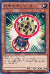 This is an image for the product Superheavy Samurai Drum that has a rarity of Common in the Dimension of Chaos with a card code of DOCS-JP006 that is available on the TEKKX Product website.