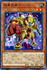 This is an image for the product Superheavy Samurai Fist that has a rarity of Common in the Collectors Pack 2017 with a card code of CP17-JP010 that is available on the TEKKX Product website.