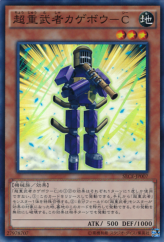 This is an image for the product Superheavy Samurai Flutist that has a rarity of Super Rare in the Secrets of Eternity with a card code of SECE-JP007 that is available on the TEKKX Product website.