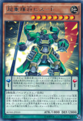 This is an image for the product Superheavy Samurai General Jade that has a rarity of Rare in the Breakers of Shadow with a card code of BOSH-JP010 that is available on the TEKKX Product website.