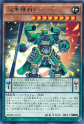 This is an image for the product Superheavy Samurai General Jade that has a rarity of Rare in the Breakers of Shadow with a card code of BOSH-JP010 that is available on the TEKKX Product website.