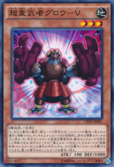 This is an image for the product Superheavy Samurai Gigagloves that has a rarity of Common in the Crossed Souls with a card code of CROS-JP007 that is available on the TEKKX Product website.