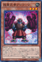 This is an image for the product Superheavy Samurai Gigagloves that has a rarity of Common in the Crossed Souls with a card code of CROS-JP007 that is available on the TEKKX Product website.