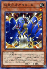 This is an image for the product Superheavy Samurai Helper that has a rarity of Common in the Collectors Pack 2017 with a card code of CP17-JP009 that is available on the TEKKX Product website.