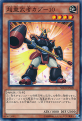 This is an image for the product Superheavy Samurai Kabuto that has a rarity of Common in the The New Challengers with a card code of NECH-JP008 that is available on the TEKKX Product website.