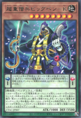 This is an image for the product Superheavy Samurai Monk Big Benkei that has a rarity of Rare in the Cyberstorm Access with a card code of CYAC-JP007 that is available on the TEKKX Product website.