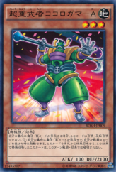 This is an image for the product Superheavy Samurai Prepped Defense that has a rarity of Common in the Breakers of Shadow with a card code of BOSH-JP009 that is available on the TEKKX Product website.