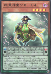 This is an image for the product Superheavy Samurai Prodigy Wakaushi that has a rarity of Super Rare in the Cyberstorm Access with a card code of CYAC-JP006 that is available on the TEKKX Product website.