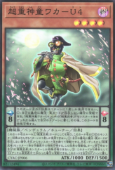 This is an image for the product Superheavy Samurai Prodigy Wakaushi that has a rarity of Super Rare in the Cyberstorm Access with a card code of CYAC-JP006 that is available on the TEKKX Product website.