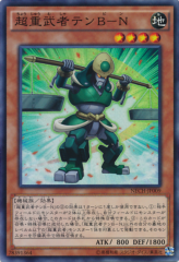 This is an image for the product Superheavy Samurai Scales that has a rarity of Super Rare in the The New Challengers with a card code of NECH-JP009 that is available on the TEKKX Product website.