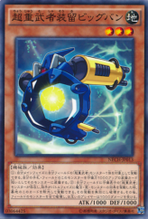 This is an image for the product Superheavy Samurai Soulbang Cannon that has a rarity of Common in the The New Challengers with a card code of NECH-JP013 that is available on the TEKKX Product website.