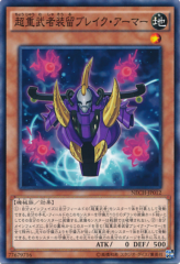 This is an image for the product Superheavy Samurai Soulbreaker Armor that has a rarity of Common in the The New Challengers with a card code of NECH-JP012 that is available on the TEKKX Product website.