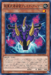 This is an image for the product Superheavy Samurai Soulbreaker Armor that has a rarity of Common in the The New Challengers with a card code of NECH-JP012 that is available on the TEKKX Product website.