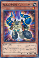 This is an image for the product Superheavy Samurai Soulhorns that has a rarity of Common in the Dimension of Chaos with a card code of DOCS-JP007 that is available on the TEKKX Product website.