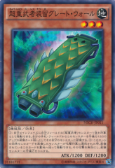 This is an image for the product Superheavy Samurai Soulshield Wall that has a rarity of Common in the The New Challengers with a card code of NECH-JP011 that is available on the TEKKX Product website.