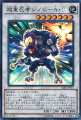 This is an image for the product Superheavy Samurai Stealth Ninja that has a rarity of Super Rare in the Raging Tempest with a card code of RATE-JP044 that is available on the TEKKX Product website.