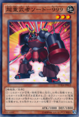 This is an image for the product Superheavy Samurai Swordsman that has a rarity of Common in the Duelist Alliance with a card code of DUEA-JP012 that is available on the TEKKX Product website.