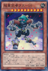 This is an image for the product Superheavy Samurai Thief that has a rarity of Common in the Dimension of Chaos with a card code of DOCS-JP004 that is available on the TEKKX Product website.