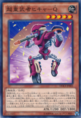 This is an image for the product Superheavy Samurai Transporter that has a rarity of Common in the Dimension of Chaos with a card code of DOCS-JP005 that is available on the TEKKX Product website.