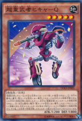 This is an image for the product Superheavy Samurai Transporter that has a rarity of Common in the Dimension of Chaos with a card code of DOCS-JP005 that is available on the TEKKX Product website.