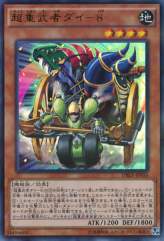 This is an image for the product Superheavy Samurai Wagon that has a rarity of Ultra Parallel Rare in the Dimension Box Limited Edition with a card code of DBLE-JP016 that is available on the TEKKX Product website.