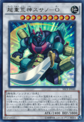 This is an image for the product Superheavy Samurai Warlord Susanowo that has a rarity of Ultra Rare in the Secrets of Eternity with a card code of SECE-JP048 that is available on the TEKKX Product website.