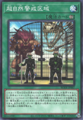 This is an image for the product Supernatural Danger Zone that has a rarity of Common in the Burst of Destiny with a card code of BODE-JP067 that is available on the TEKKX Product website.