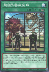 This is an image for the product Supernatural Danger Zone that has a rarity of Common in the Burst of Destiny with a card code of BODE-JP067 that is available on the TEKKX Product website.