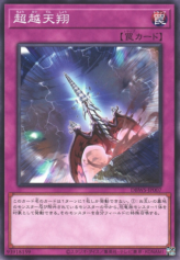 This is an image for the product Supersoaring that has a rarity of Common in the Deck Build Pack: Wild Survivors with a card code of DBWS-JP007 that is available on the TEKKX Product website.