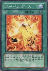 This is an image for the product Supervise that has a rarity of Common in the Structure Deck: Warriors' Strike with a card code of SD17-JP020 that is available on the TEKKX Product website.