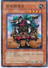 This is an image for the product Supply that has a rarity of Common in the Duelist Legacy Volume.3 with a card code of DL3-107 that is available on the TEKKX Product website.